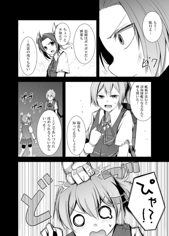 たとえばそれはなんでもない日々の片隅に [PHASE NINE] | DLsite 同人