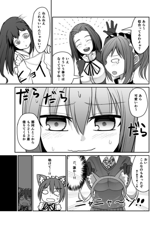 不知火に落ち度はありません!! [PHASE NINE] | DLsite 同人