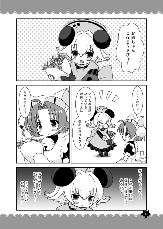 NYO! [宇宙猫軍団] | DLsite 同人