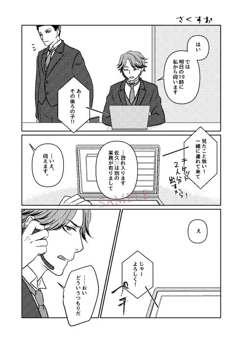 貢献値のためなら同僚ともヤる要くん [ひすみのすみ] | DLsite がるまに