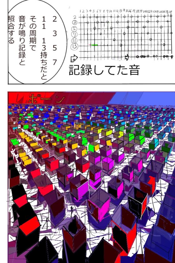 cyclecard1 [漫画石垣] | DLsite 同人