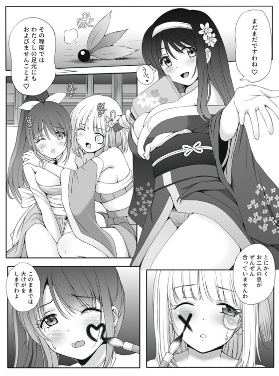 密約～Secret Wedding～ [聖にゃんこ学園] | DLsite 同人 - R18