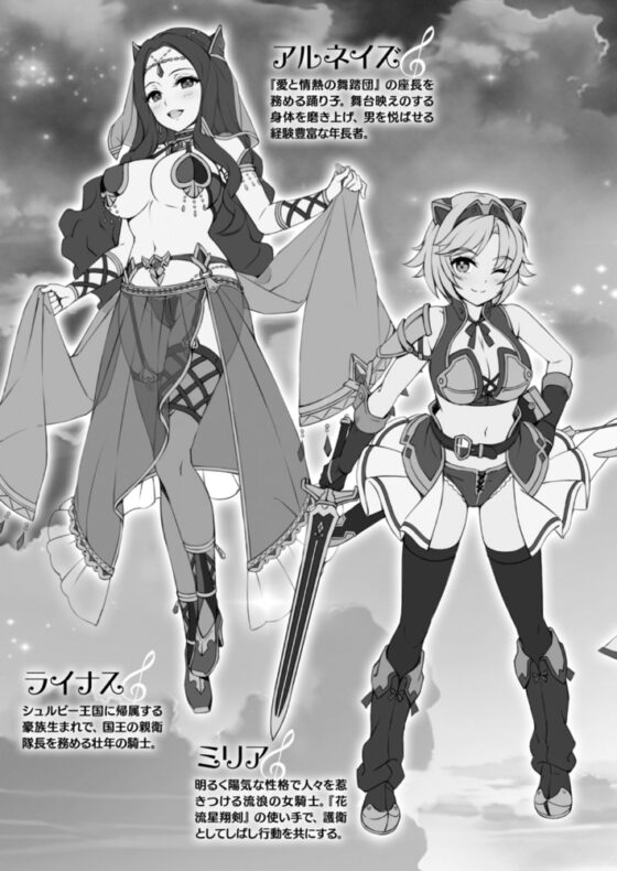 【無料お試し版】ハーレムディーヴァ　世界を巡る歌姫のオーバーチュア [キルタイムコミュニケーション] | DLsite 成年コミック - R18