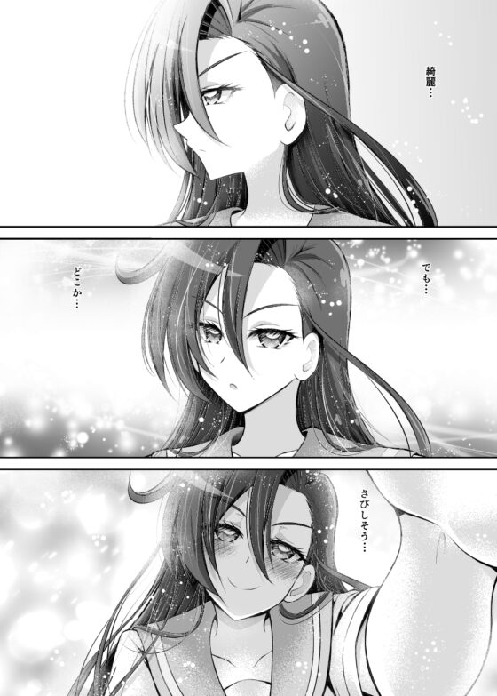 恋にはためく [にぃさん工房] | DLsite 同人