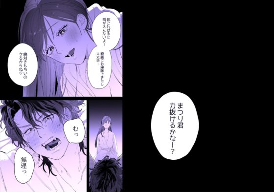 たべちゃうぞ〜ベタ惚れした清純派激カワ彼女に食われる俺の話〜 [10時間睡眠] | DLsite がるまに