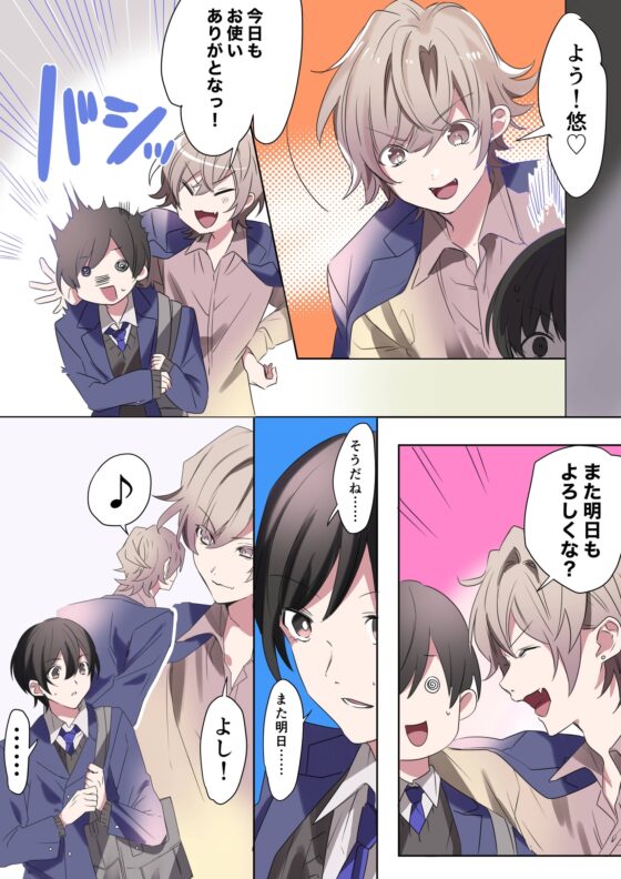 トランスエディター [なのトランス] | DLsite 同人 - R18