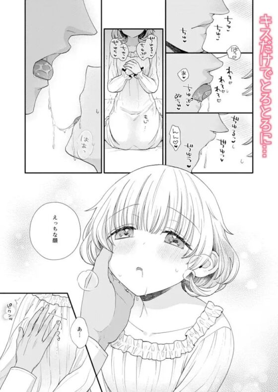 森の悪魔にご用心2 [三寒四温] | DLsite がるまに