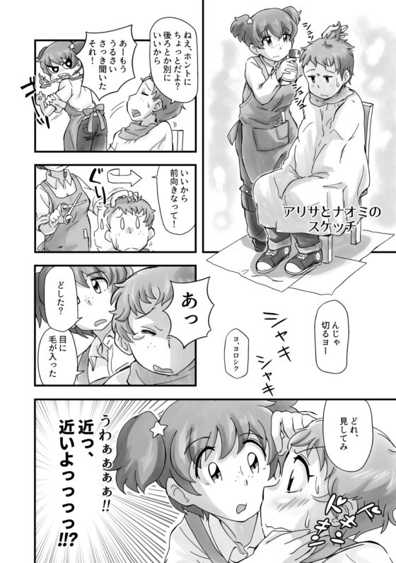 ガルパンのマンガ(電子版) [なないろすけっち] | DLsite 同人