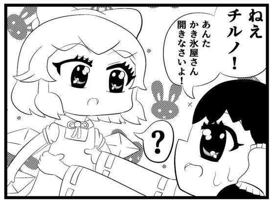 東方4コマ「霊夢のお金儲け大作戦」 [ゆるふわ研究所] | DLsite 同人