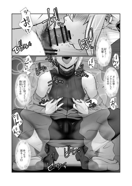 チャラかった後輩がこんなにオトメになりました。 [龍企画] | DLsite 同人 - R18