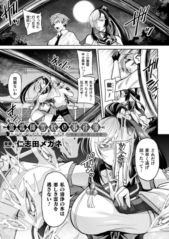 【無料お試し版】二次元コミックマガジン 悪堕ち孕ませ　正義の美少女悪転受胎Vol.2 [キルタイムコミュニケーション] | DLsite 成年コミック - R18