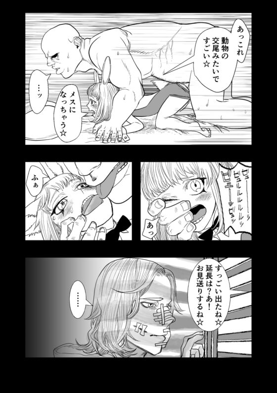 兎のアリア [極中生活] | DLsite がるまに