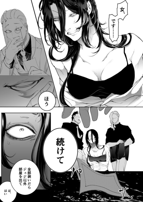 手練手管と牙剥く女 [GUY meets LADY] | DLsite がるまに