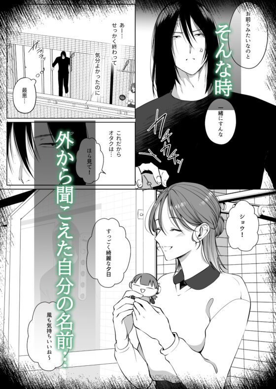 推しぬいが私の為に突然人になりました。Side.S [うすのおしり] | DLsite がるまに