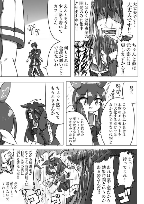 U○娘まんが【まとめ本】4 [ND] | DLsite 同人 - R18