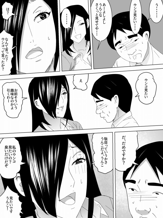 女子便所の宿題 [三杯酢] | DLsite 同人 - R18