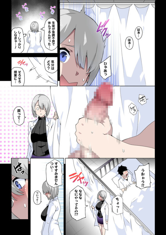 淫らな先生は嫌いですか？〜柊 冬華の場合〜(筋肉亭) - FANZA同人