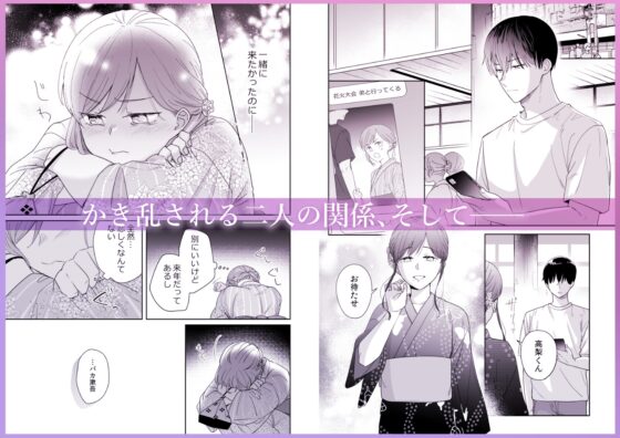 年下のくせに生意気だ!!3 [アメフってジカタまる] | DLsite がるまに