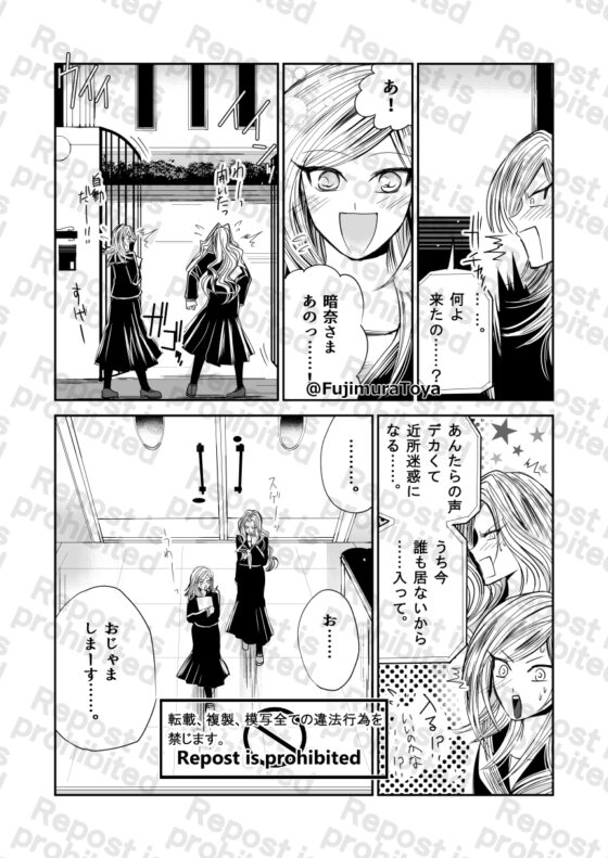 雪月花9話 [Night Battle] | DLsite 同人
