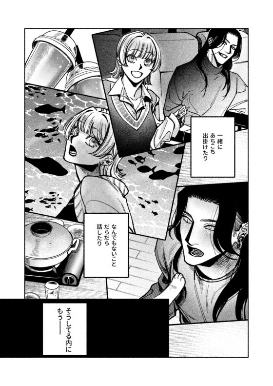 灰吹きの蛇 [螺] | DLsite がるまに