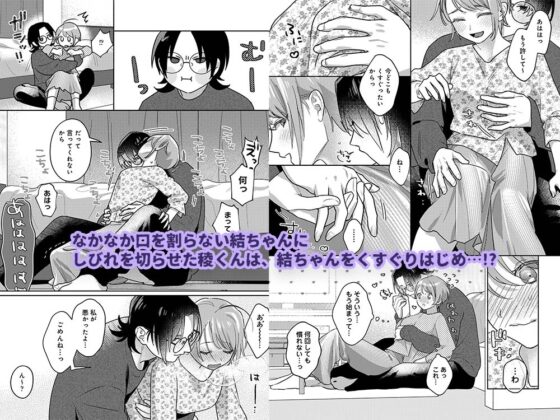 甘えベタちゃんは溺愛される [mizulichi_pi] | DLsite がるまに