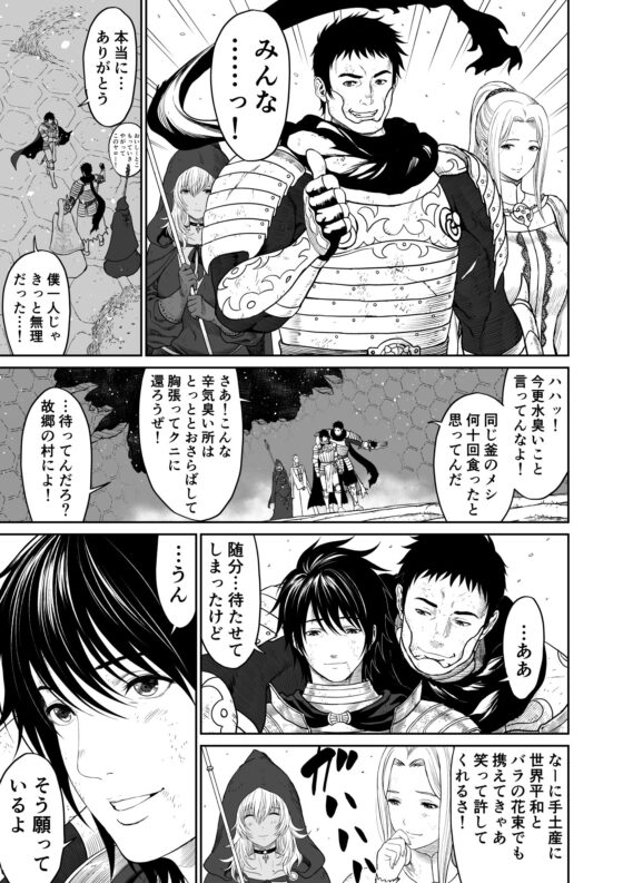 中年元勇者に優しいギャル魔法使い [有幻草原] | DLsite 同人 - R18
