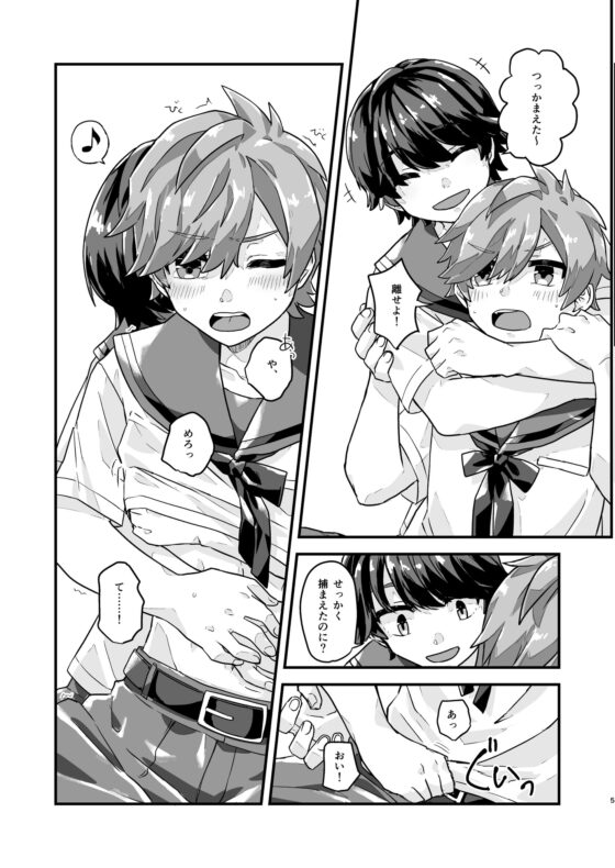 日々の奇行から腹守れ!!! [オモイノホカ] | DLsite がるまに