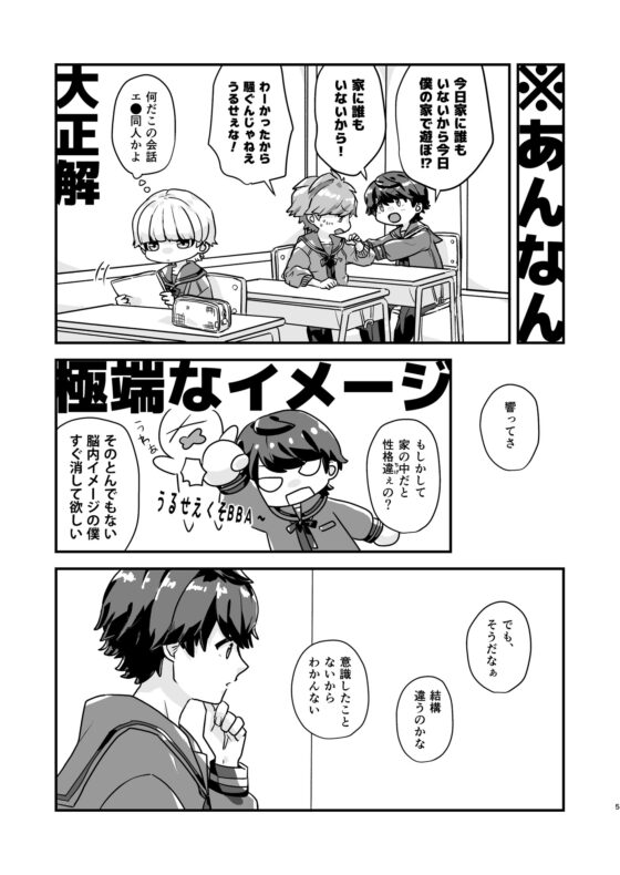 ヒビハラ TAKE OUT! [オモイノホカ] | DLsite がるまに