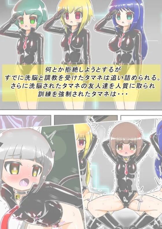 敗北洗脳ヒロイン キャットスーツちゃん2 [バルっくす] | DLsite 同人 - R18