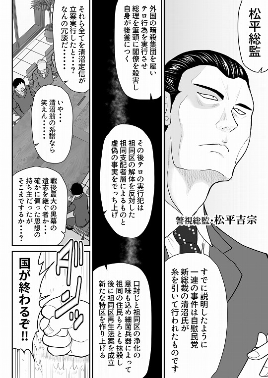 おんな警部補姫子6&7～ヴァージン警部補姫子11&12～ [FAKE庵] | DLsite 同人 - R18