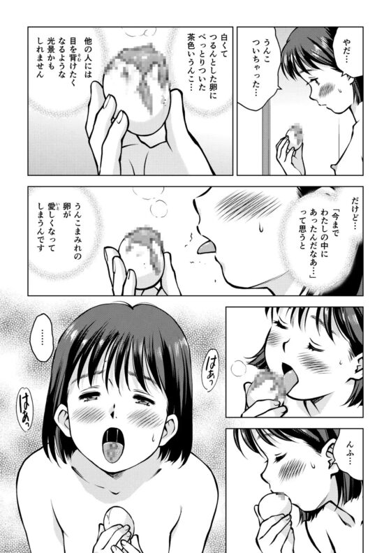 岡田さんの産卵 [とうふまる] | DLsite 同人 - R18