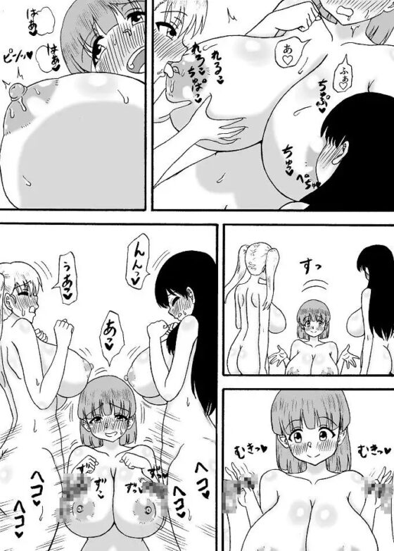よわよわチンポ3人組 ～よわよわチンポの初体験編～ [忘れそうな名前] | DLsite 同人 - R18