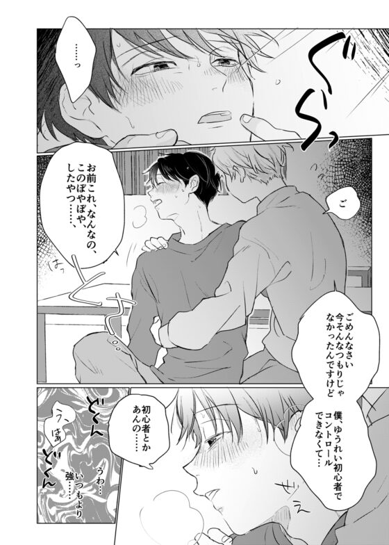 幽霊初心者に懐かれました [ハチアキ] | DLsite がるまに