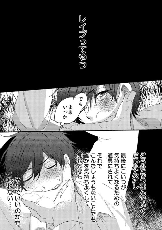 そのセックスがあまりに素晴らしかったので再録本 [きみのなきむし] | DLsite がるまに