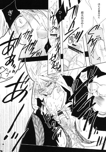 楔 -完全版- (「EVE-舎」&「TOMMYと待宵」合同誌) [TOMMYと待宵] | DLsite がるまに