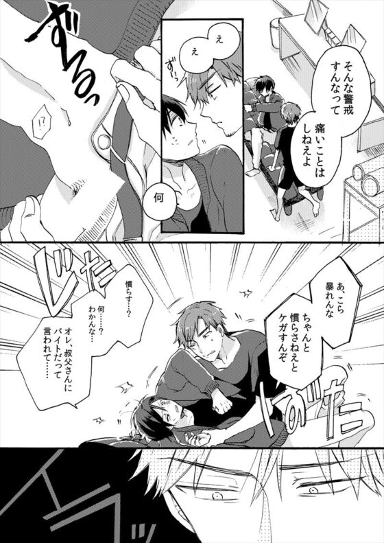 これが恋っていえっかよ! [きみのなきむし] | DLsite がるまに