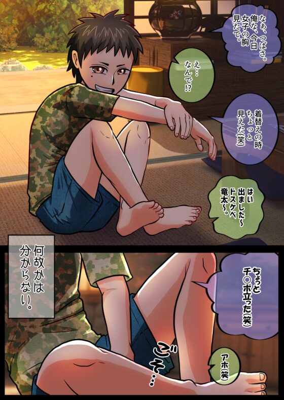 TS10年後合同 [いるこの部屋] | DLsite 同人 - R18