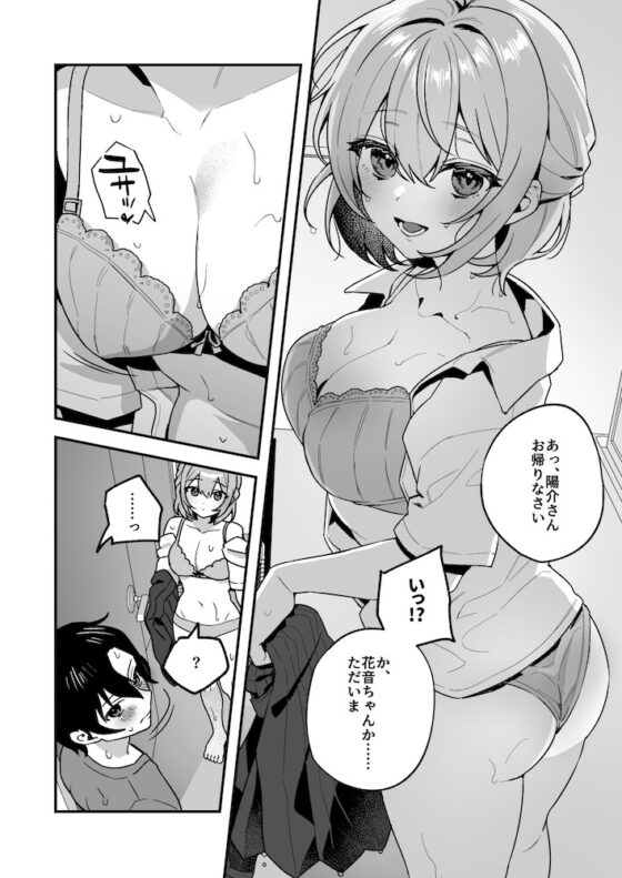 夜月姉妹の非常食2 [nikukyu] | DLsite 同人 - R18