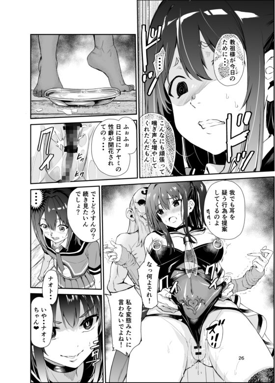 艶がり村7～彼氏を守るため秘境の村で強●ご奉仕&NTRセ●クス～ [レイドソックス] | DLsite 同人 - R18