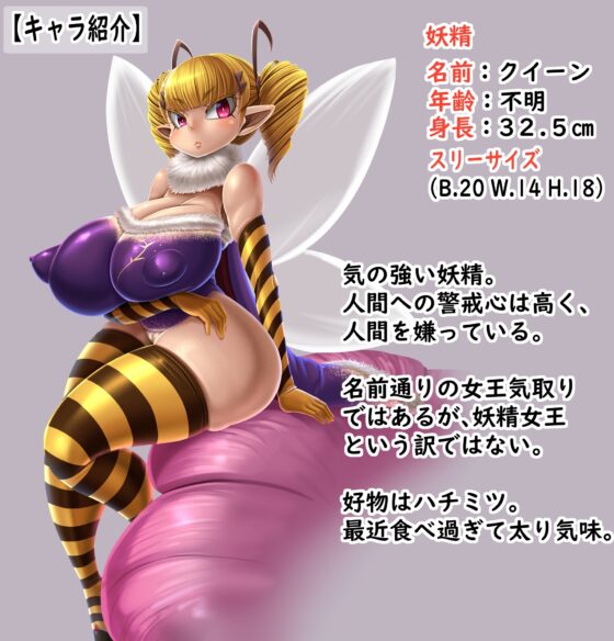 ふたなり冒険家にオナホ改造される巨乳妖精ちゃん ～ボテ腹妊娠で大量産卵しちゃいます～ 前編 [もくぎゅうたん。] | DLsite 同人 - R18
