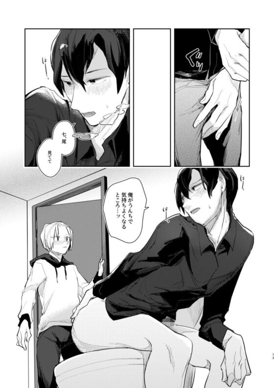 OFF the RECORD -03(もくようび) - FANZA同人