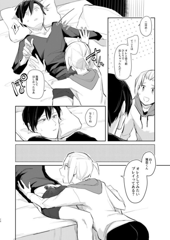 OFF the RECORD -02(もくようび) - FANZA同人
