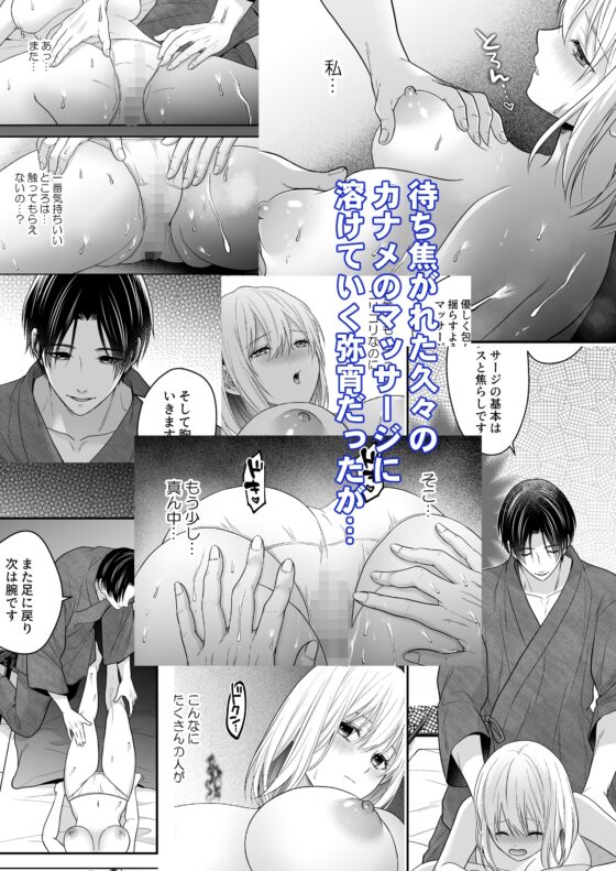 怪しい性感マッサージ店に迷い込んだ私は夜な夜なイキ狂わされる ～再訪～ [氷ウインナー] | DLsite がるまに