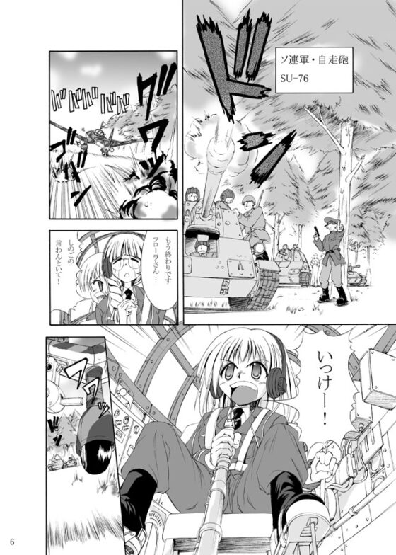 ウイングソルジャーズ [オペレーション・ボックス] | DLsite 同人