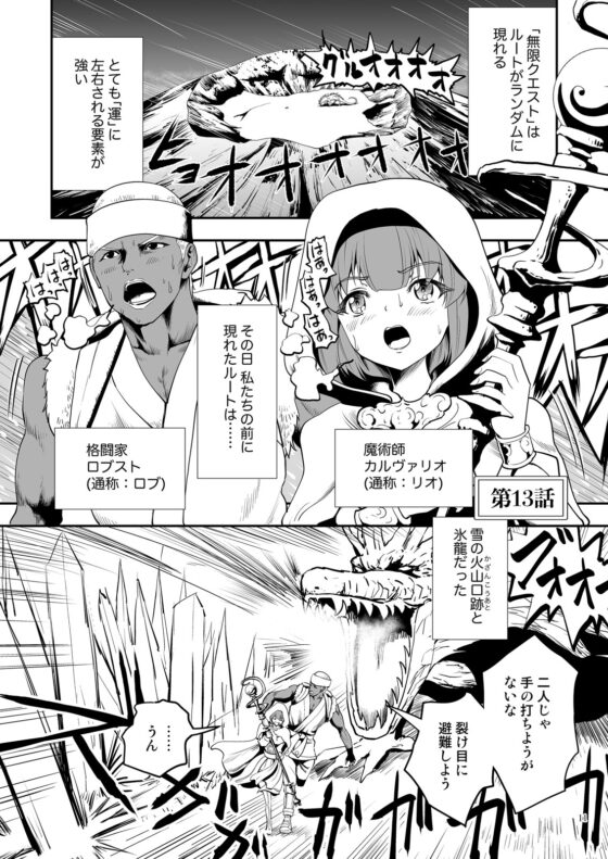 クエスト失敗学11-15極度の睡魔って自分が何してんのかさっぱり分からんの [谷口ごー/G-ARTごー] | DLsite 同人