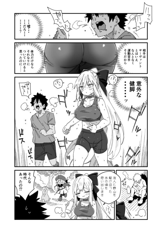 モルガンが夫と一緒に汗をかく本。 [サルパッチョ] | DLsite 同人 - R18