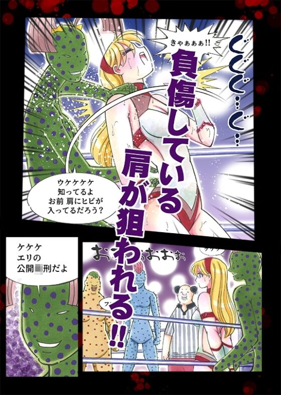 美少女プロレス・リリーエンジェルス【エピソード 7】 [ノリコン] | DLsite 同人 - R18
