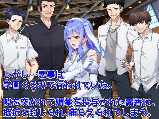 潜入捜査官キリカ 〜教師ヒロイン快楽調教〜 [No Future] | DLsite 同人 - R18