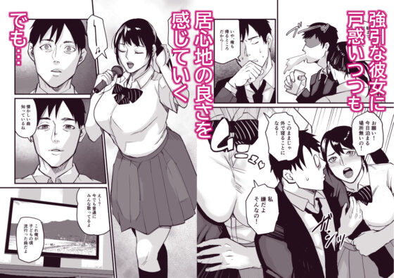 美穂ちゃん、君が好きだった。(みちのくMother) - FANZA同人