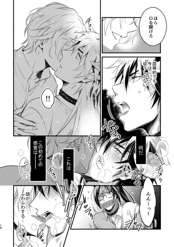 勇者と魔王とその愛馬 [シシガシラ] | DLsite がるまに
